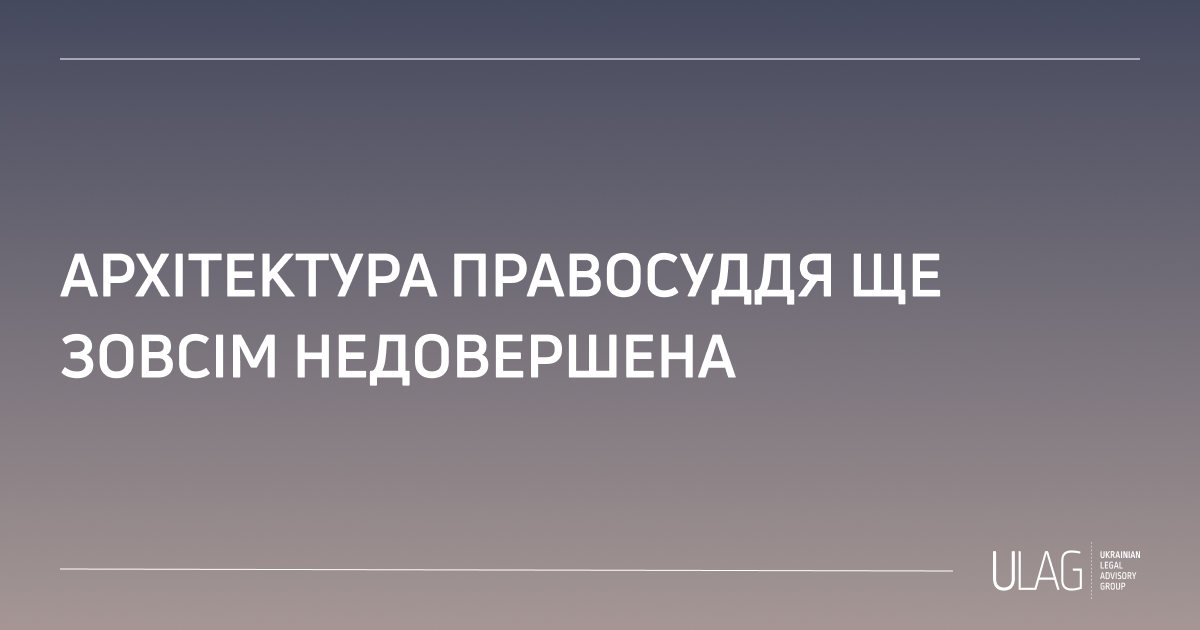Два роки з моменту повномасштабного вторгнення: проміжні підсумки для правосуддя та відповідальності