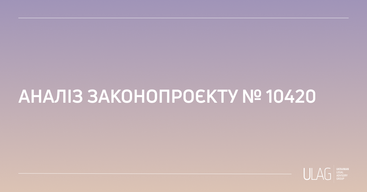 Аналіз законопроєкту № 10420 на виконання Стамбульської конвенції з позиції правосуддя, пов’язаного з війною