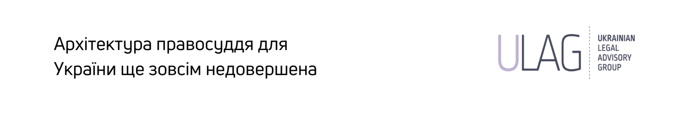 Два роки з моменту повномасштабного вторгнення: проміжні підсумки для правосуддя та відповідальності