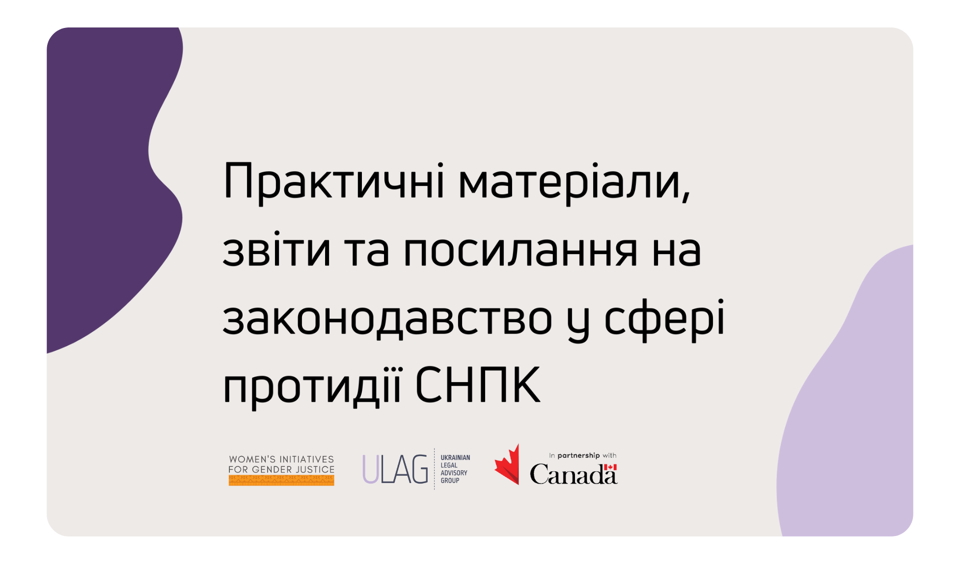 Сексуальне насильство, пов’язане з конфліктом