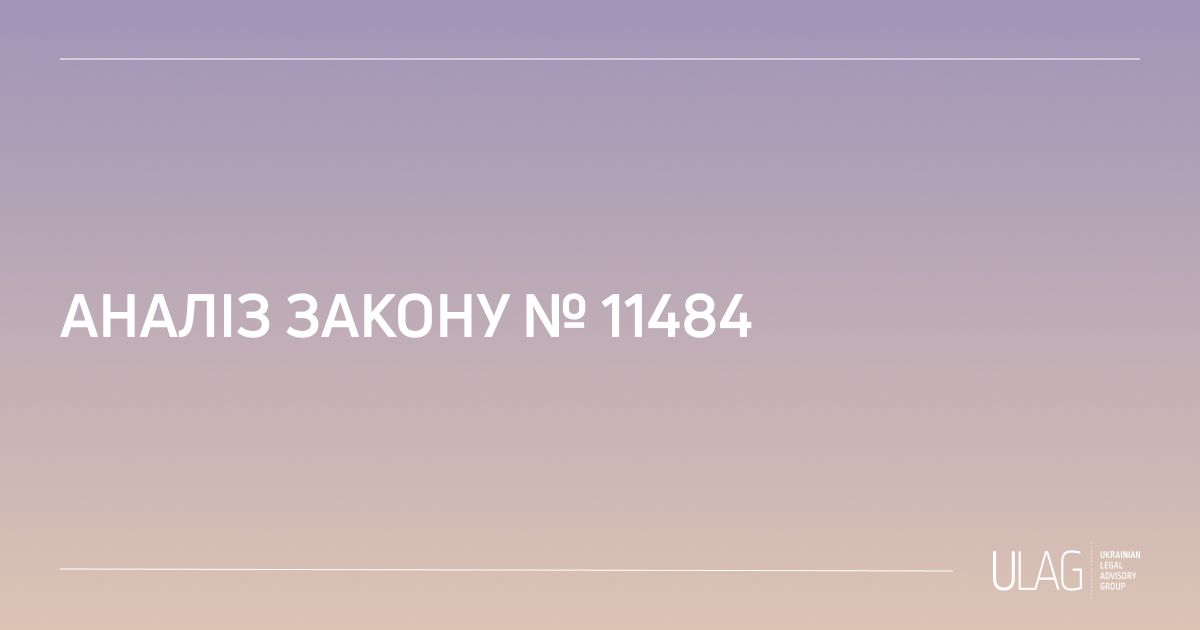 Імплементація Римського статуту в Україні: чого очікувати на практиці