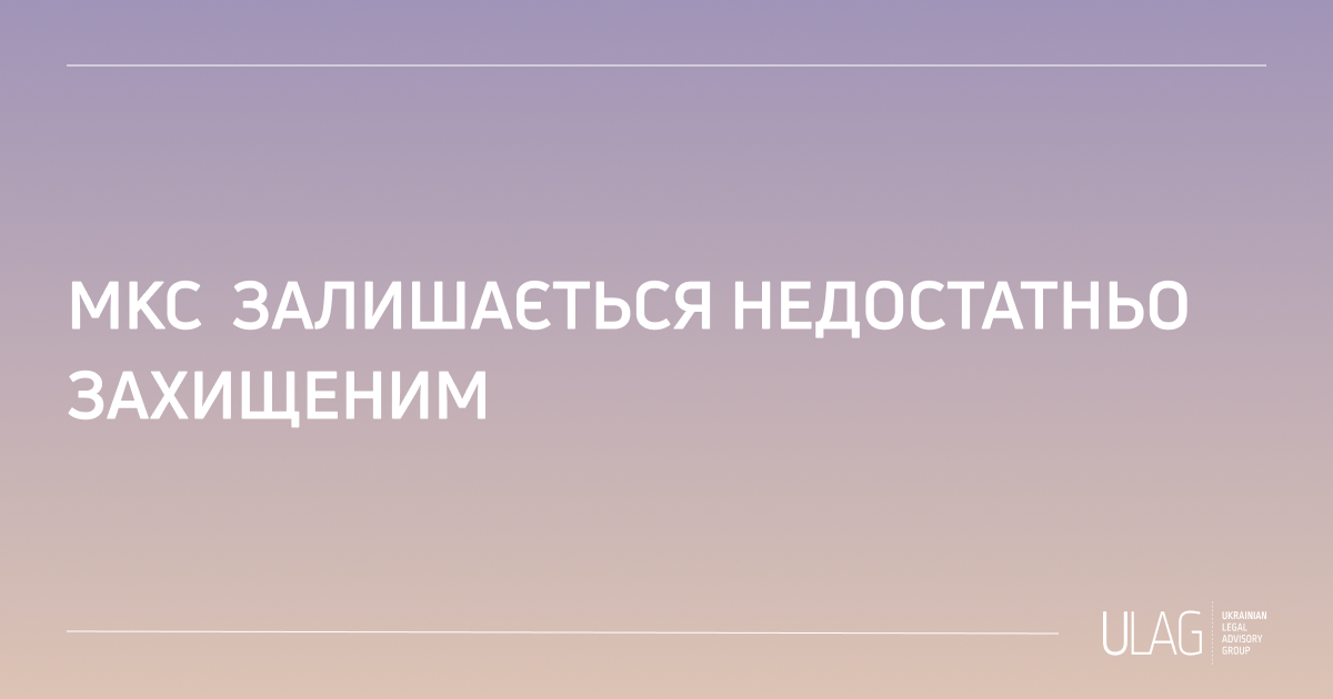 Два місяці з моменту запровадження санкцій США проти МКС: Суд залишається недостатньо захищеним.