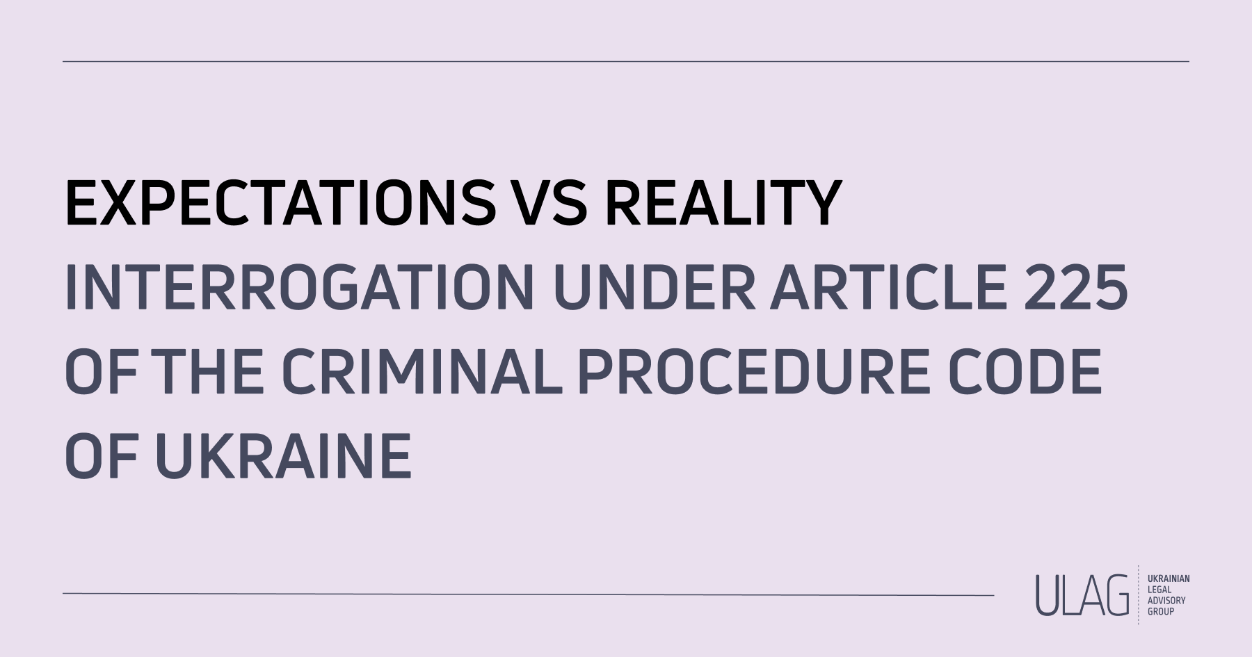 Interrogation under Article 225 of the Criminal Procedure Code of Ukraine: Expectations vs Reality