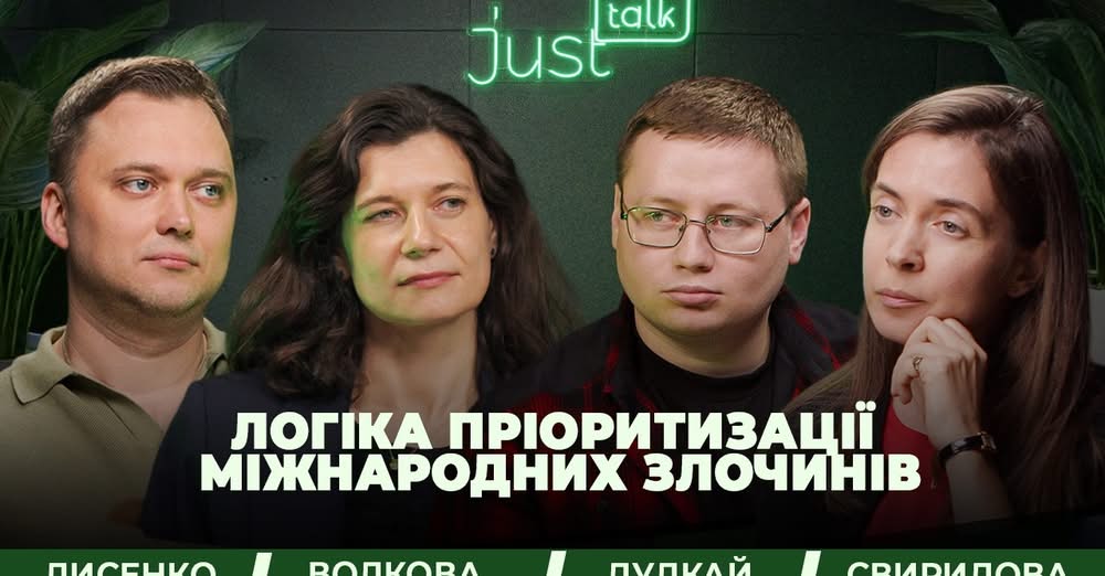 Case Prioritisation in Grave International Crimes | ULAG at JustTalk Context