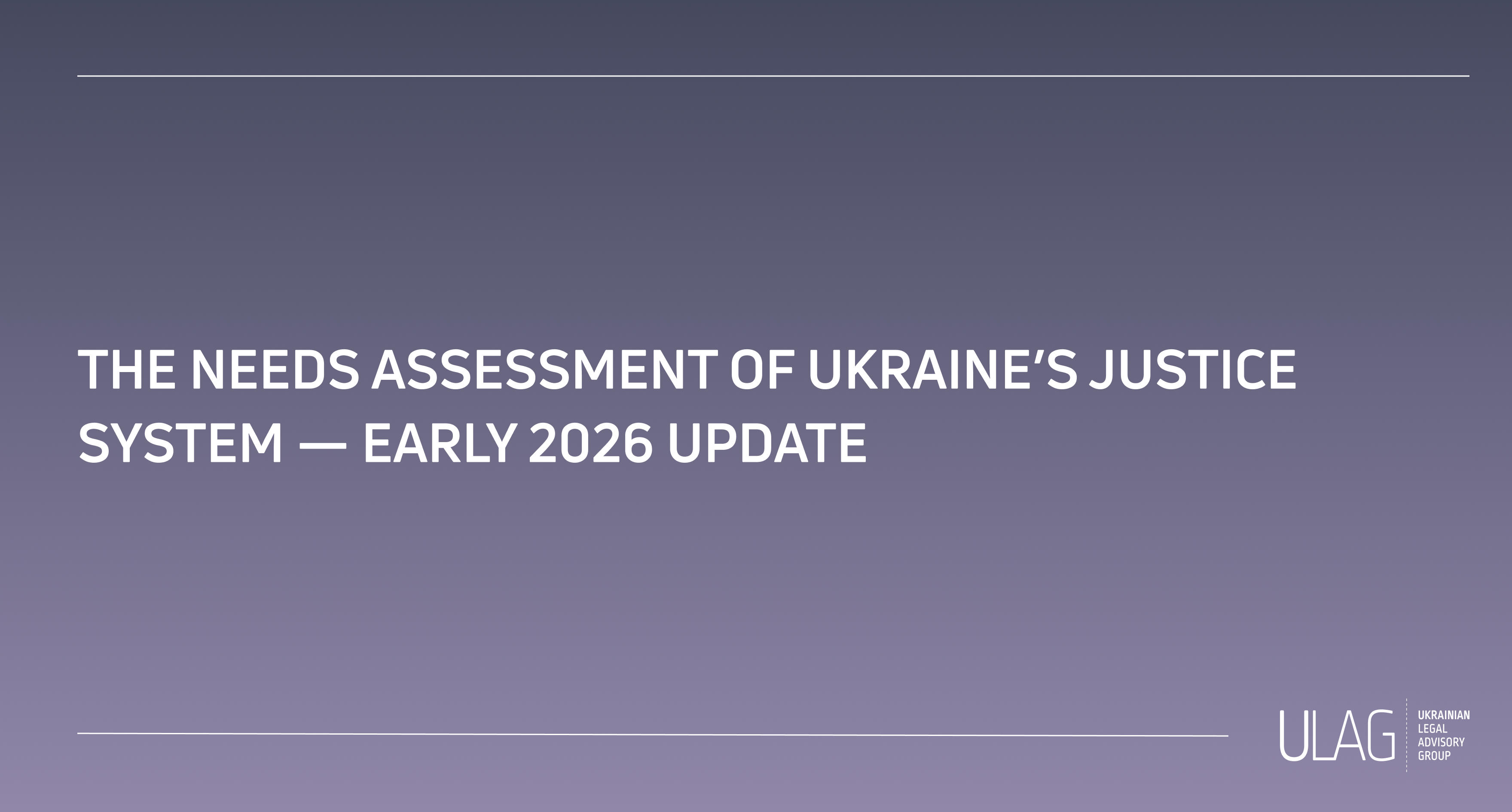 “Needs Assessment of Ukraine’s Justice System” Report — Early 2026 Update