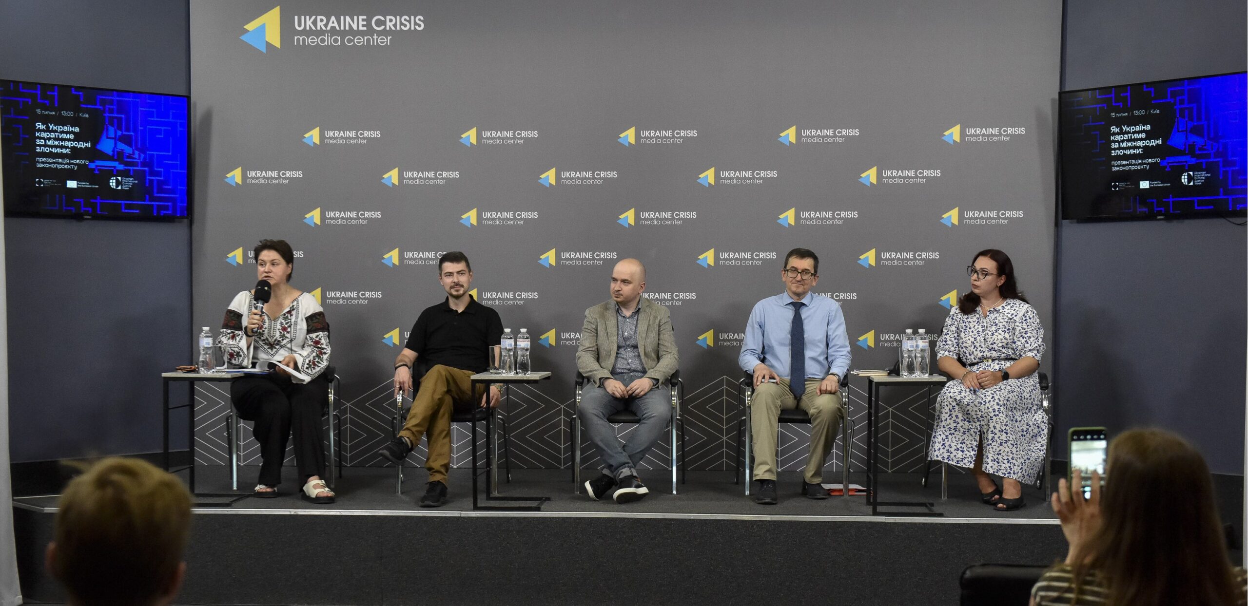 Legislative Reform and the Need for a Unified Approach to Accountability for International Crimes: ULAG at the Ukrainian Week of International Criminal Justice